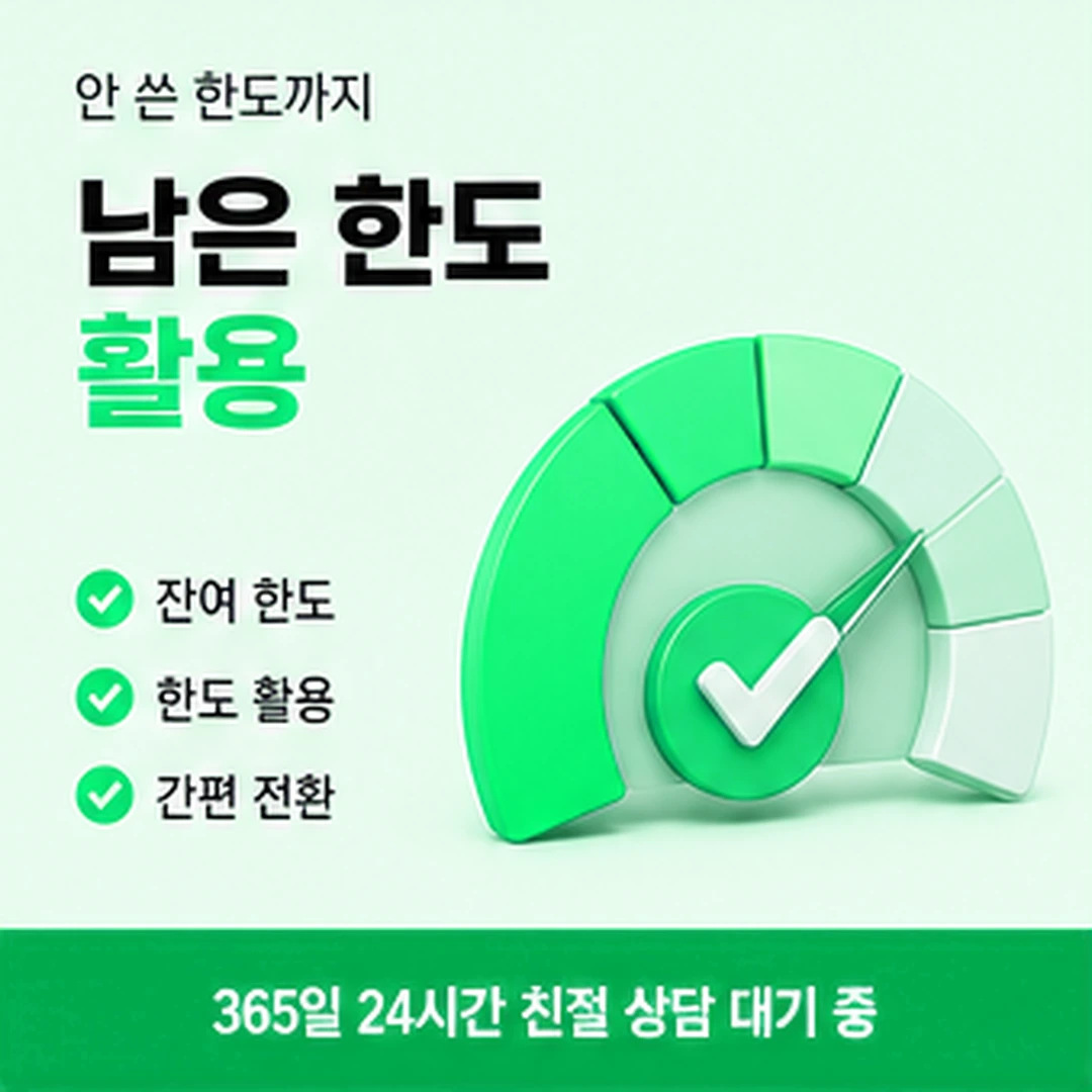 다음머니 현금 카드깡 기본 용어 안내 배너