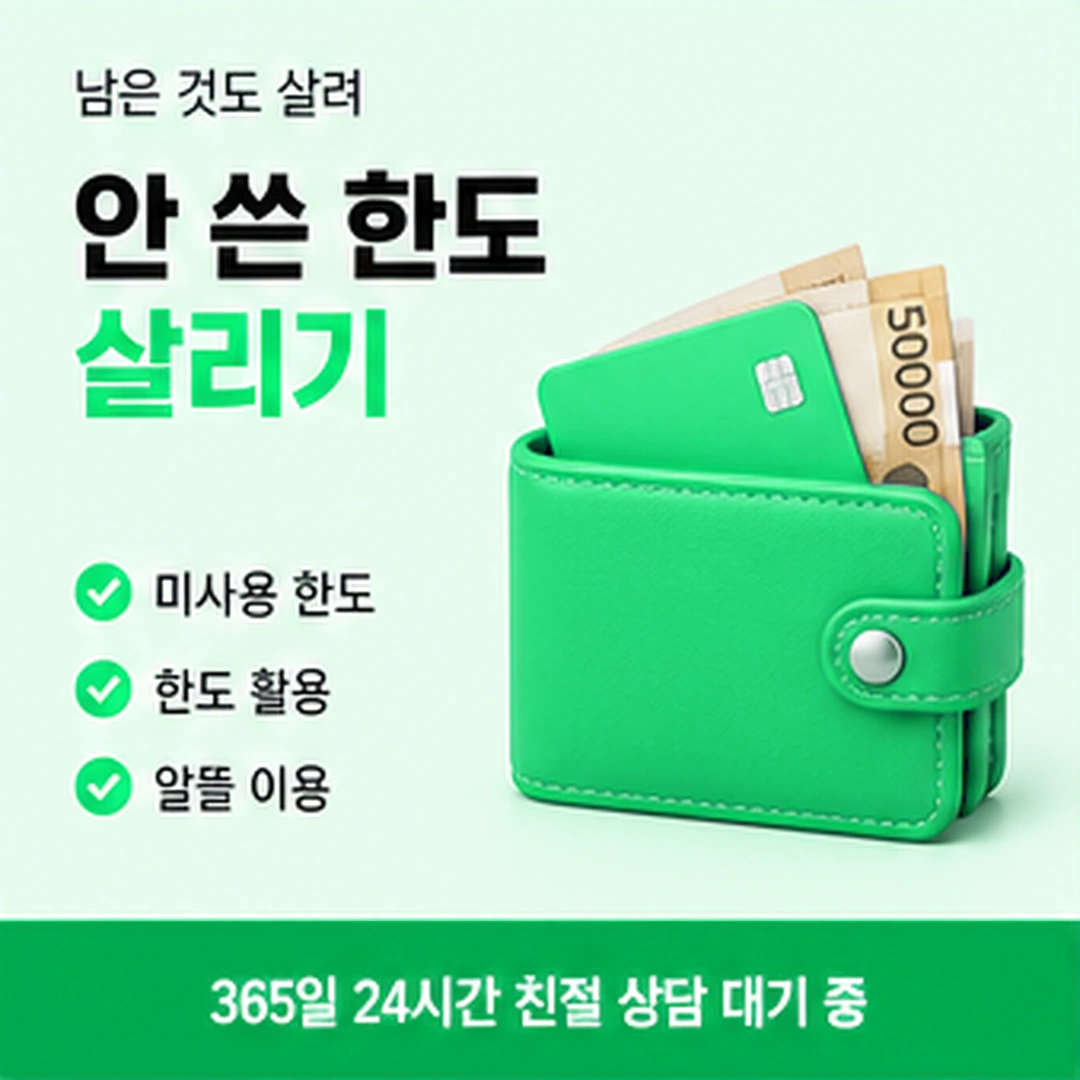 다음머니 현금 카드깡 화면 열기 배너