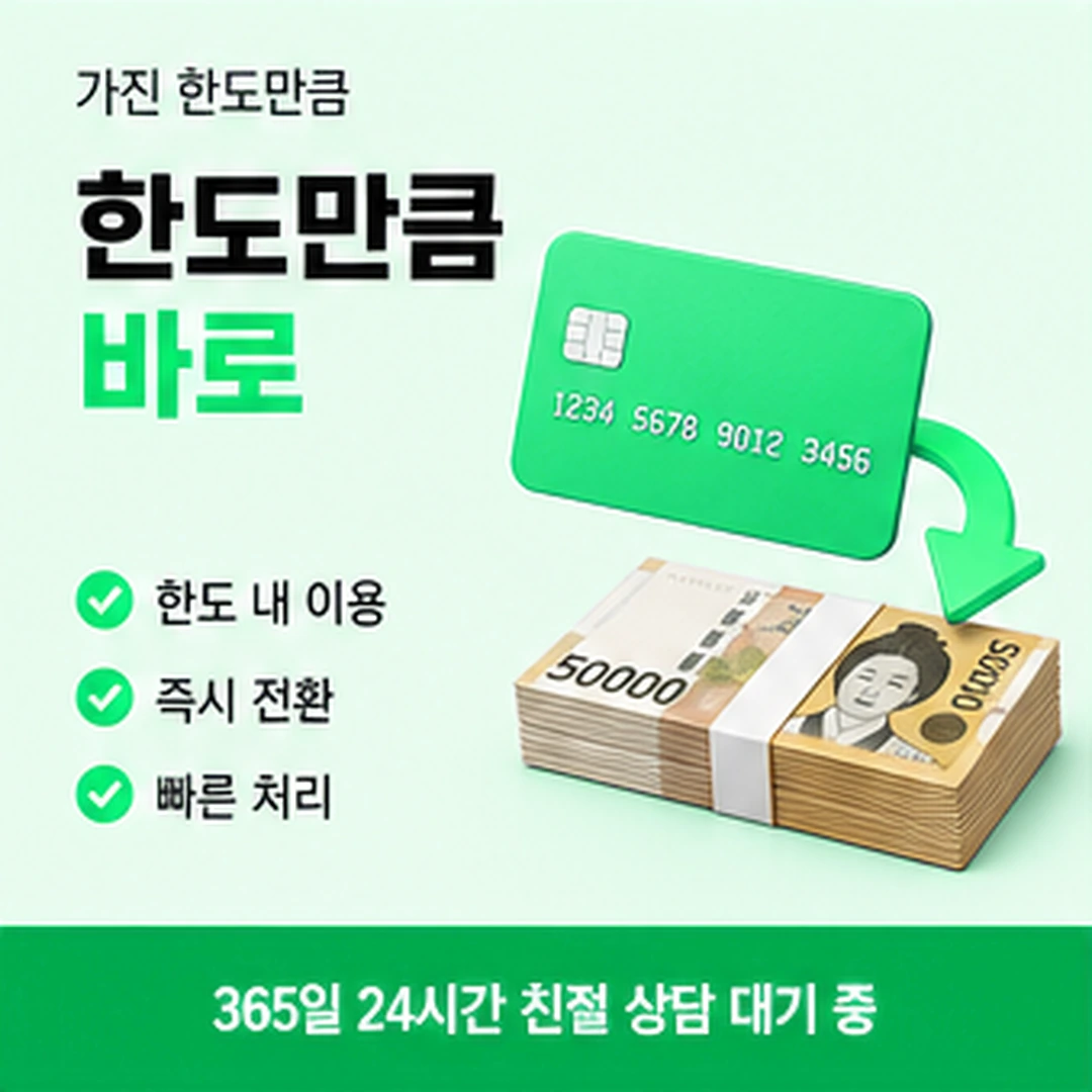 다음머니 현금 카드깡 문의 준비 배너